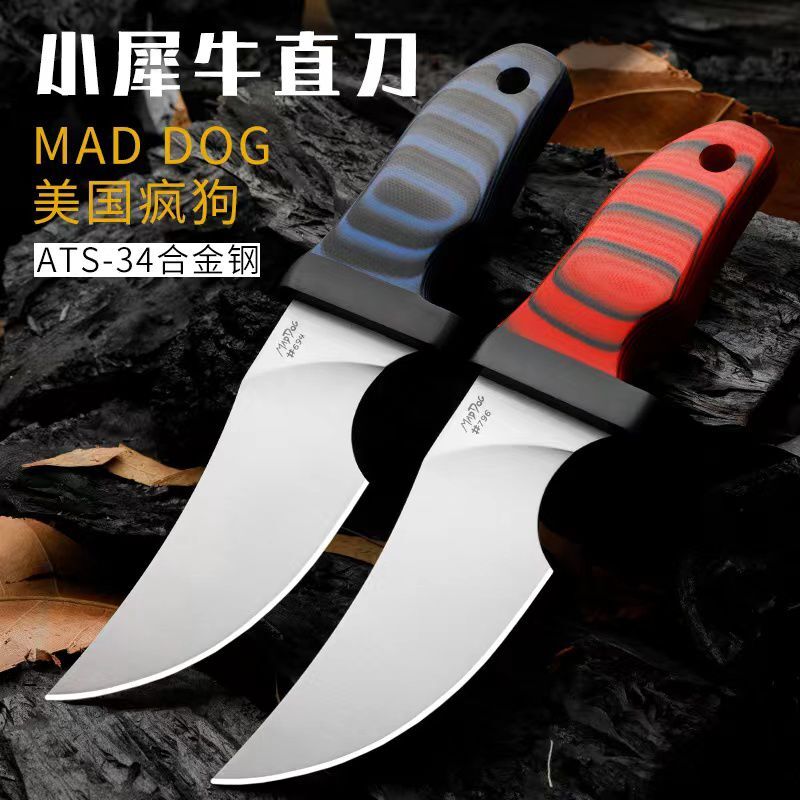 MAD DOG美國瘋狗 - 小犀牛直刀